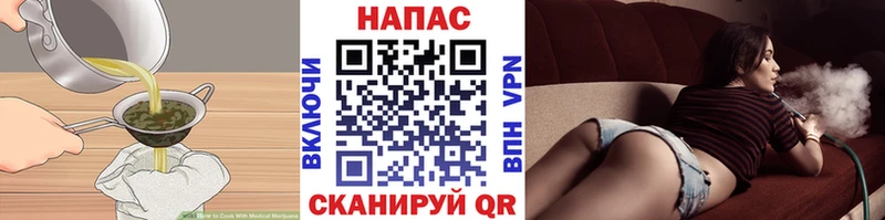 Печенье с ТГК конопля  Купить  Сокол 