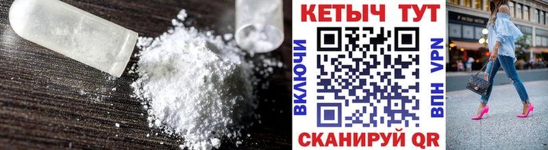 КЕТАМИН VHQ Купить закладки Сокол