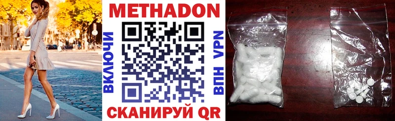Купить где  Сокол  МЕТАДОН methadone 